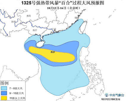 臺風黃色預警：“百合”將于14日穿過西沙群島