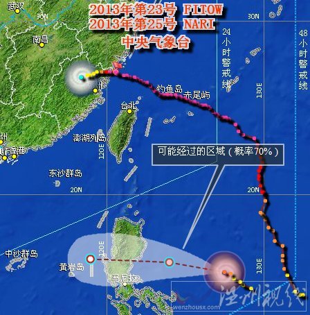 臺風百合路徑圖