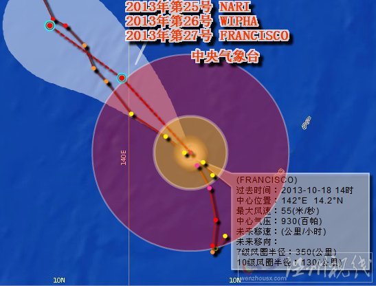 2013臺風范斯高最新路徑圖