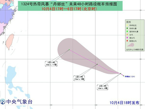 24號熱帶風(fēng)暴丹娜絲 丹娜絲在西北太平洋洋面上生成