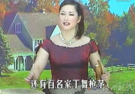 溫州鼓詞第5集