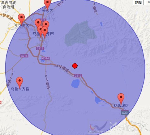 新疆烏魯木齊地震