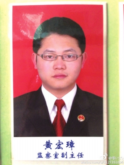 檢察官棄舊愛被撤職