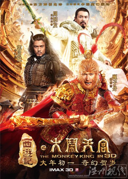 西游記之大鬧天宮拍續集