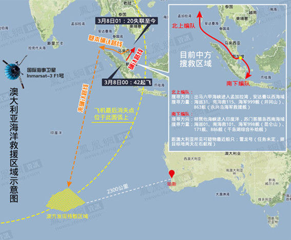 美軍機發(fā)現(xiàn)雷達回波和馬航失蹤飛機無關(guān)