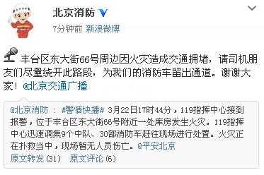 北京豐臺區一庫房發生火災30部消防車前往撲救