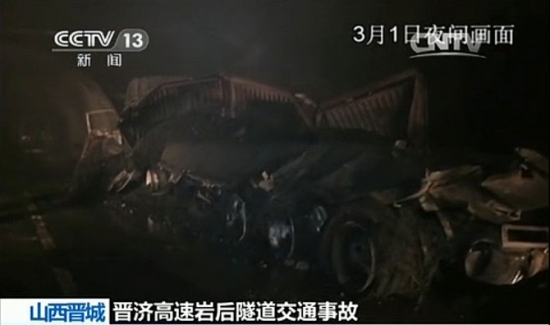 晉濟高速車禍