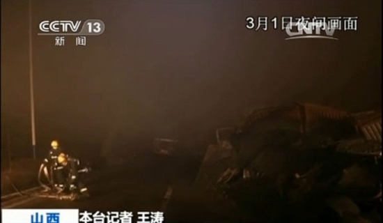 晉濟高速車禍