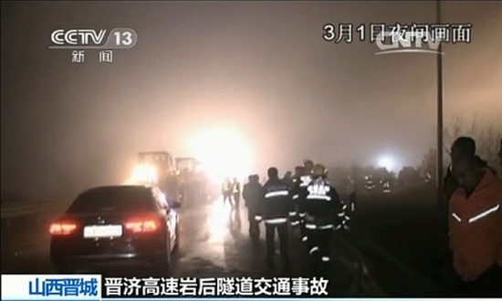 晉濟高速車禍