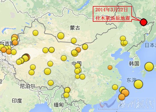 黑龍江省佳木斯市湯原縣地震