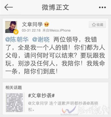 文章叫板南都主編 我陪你們到底 網(wǎng)友:這才是不可一世的文章