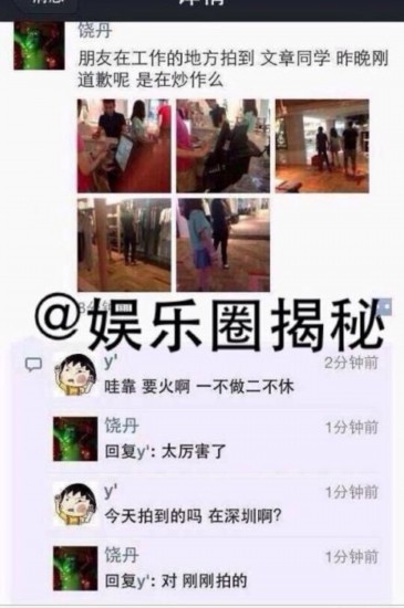 文章叫板媒體陪玩到底