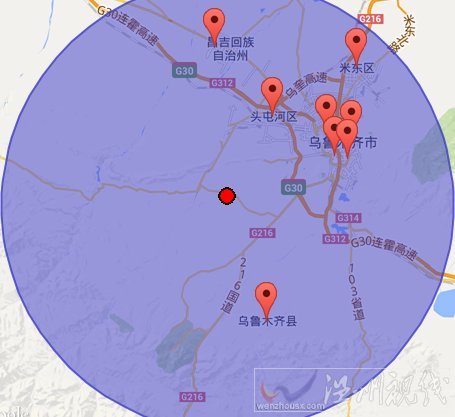 烏魯木齊地震