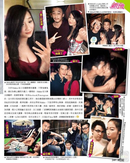 梁家輝女兒生性豪放 浴室抽煙夜店親吻多名男子