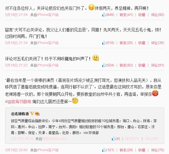 袁立與網(wǎng)友對罵 怒罵網(wǎng)友造謠袁立被鄧婕掌摑