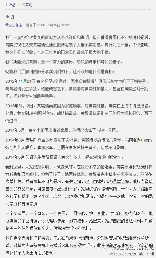 黃奕曬遭家暴照片 指責丈夫在自己懷孕期間出軌