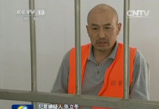 招遠命案嫌犯曝光