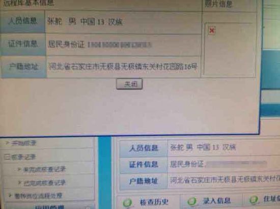 招遠命案嫌犯曝光