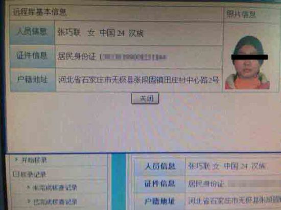 招遠命案嫌犯曝光