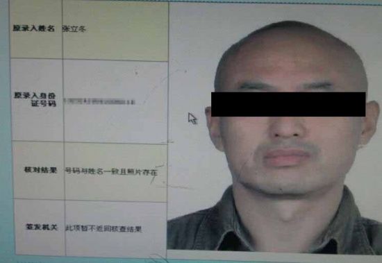 招遠命案嫌犯曝光