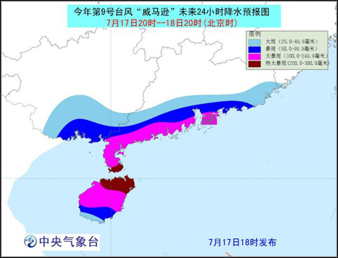 臺風威馬遜