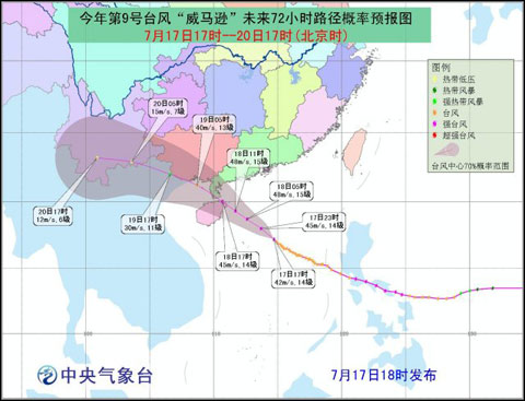 臺風威馬遜