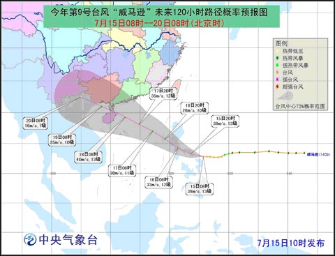 威馬遜臺風路徑