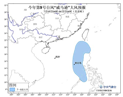 威馬遜臺風路徑