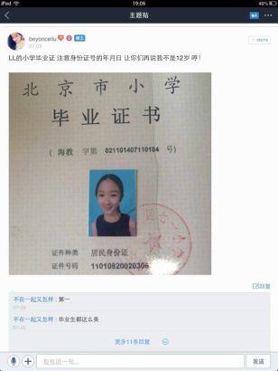 六年級的12歲小學生扮成20歲