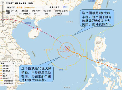 臺風威馬遜對海口影響