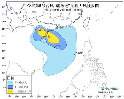 9號(hào)威馬遜升至超強(qiáng)臺(tái)風(fēng)