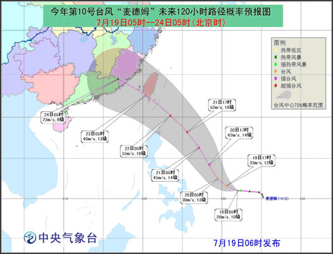 臺風麥德姆會登陸什么地方