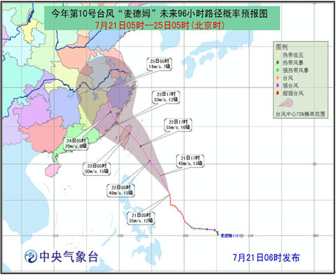 臺風麥德姆登陸福建