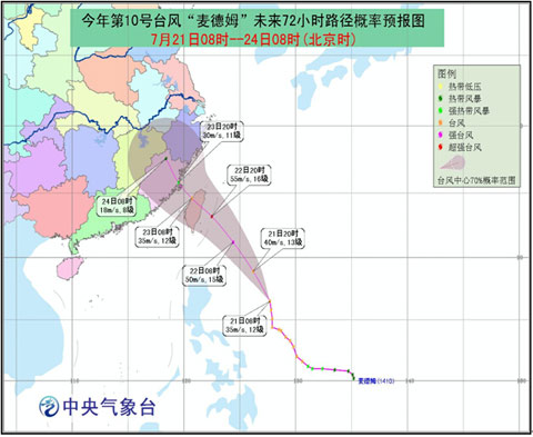 臺(tái)風(fēng)麥德姆登陸臺(tái)灣花蓮縣