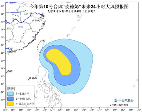 麥德姆臺(tái)風(fēng)將橫掃臺(tái)灣全境