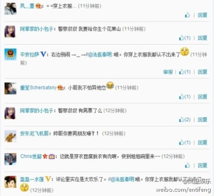 交警脫衣罵人秀身材