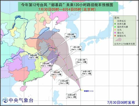 12號臺風娜基莉生成