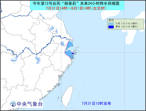 12號臺風對上海影響