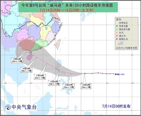 臺風(fēng)威馬遜路徑圖