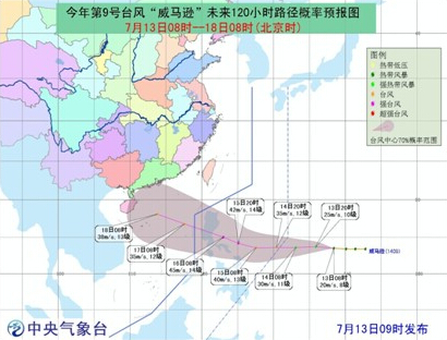 熱帶風(fēng)暴威馬遜路徑圖