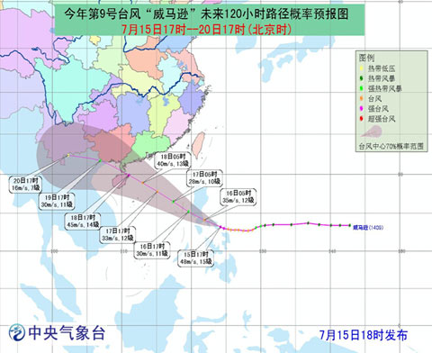海南臺風威馬遜