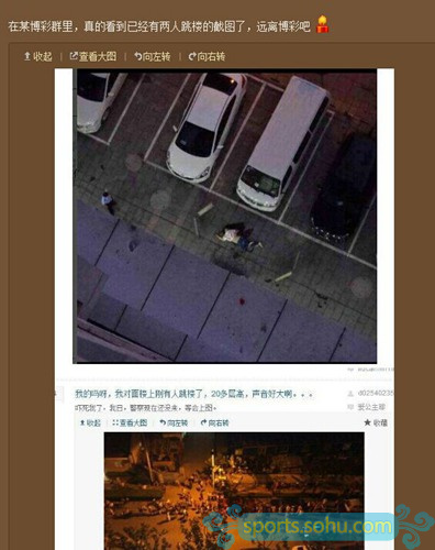 廣州市民賭荷蘭跳樓