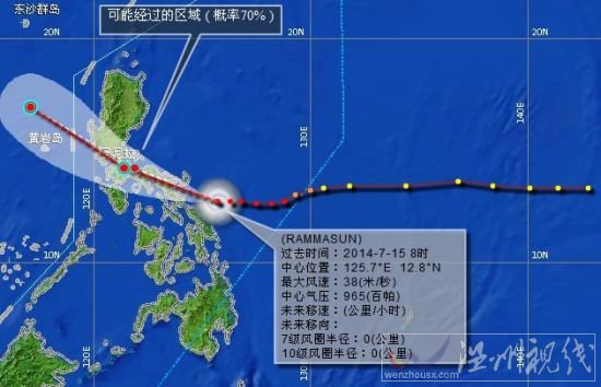 威馬遜臺風路徑