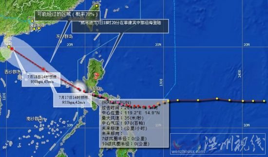 海南臺風最新路徑圖