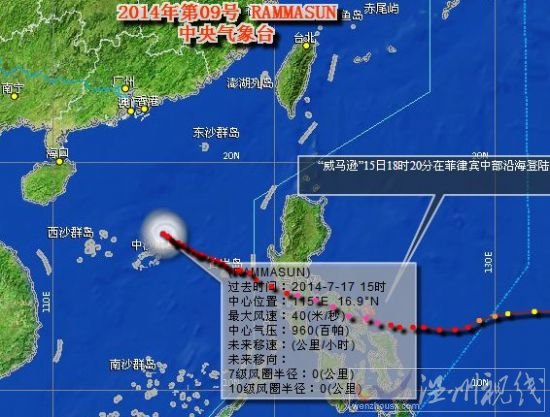 廣東臺風最新消息