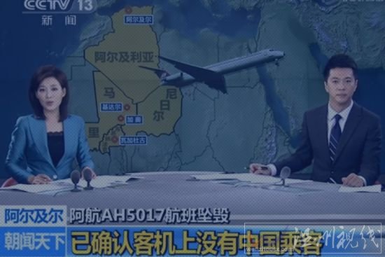 阿失聯客機殘骸找到