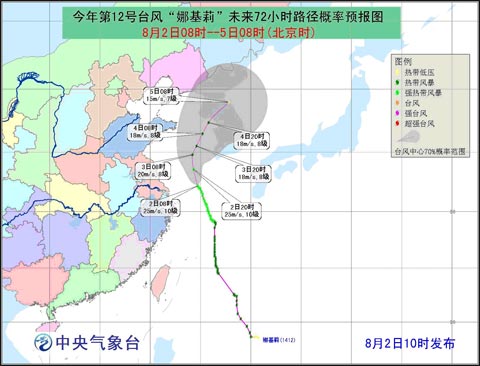 臺風(fēng)娜基莉路徑
