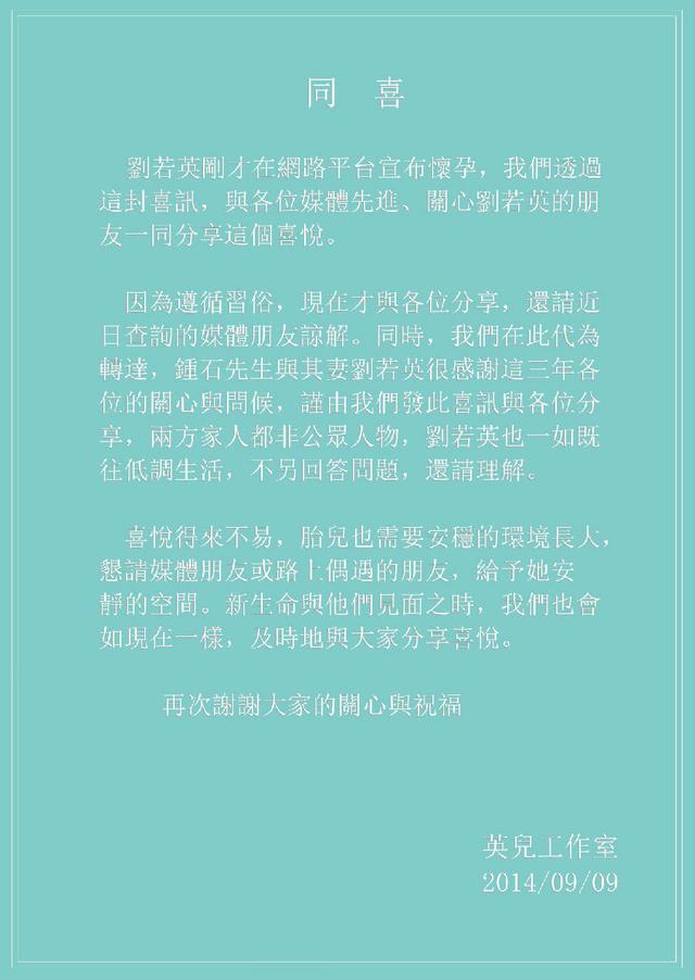 44歲劉若英自曝懷孕