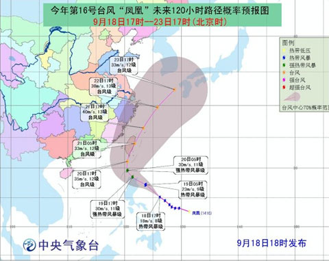 臺風鳳凰19日下午擦過或登陸菲律賓呂宋島