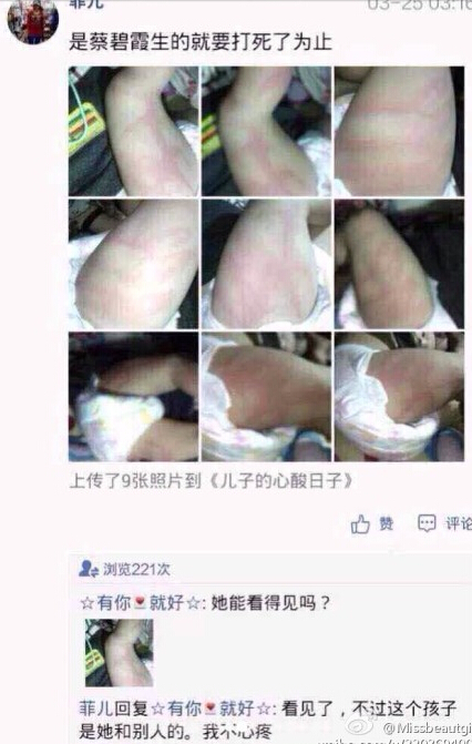 廣東汕頭虐童事件